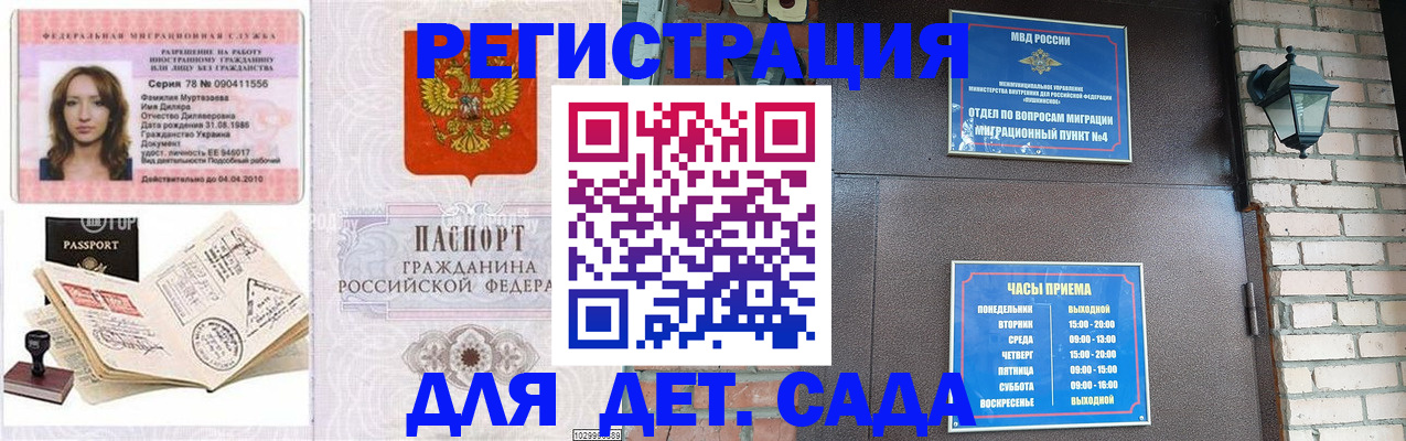 прописка поиск в Белёве